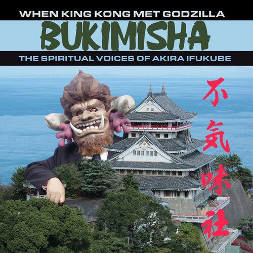 Bukimisha: When King Kong Met Godzilla - COMPACT DISCS