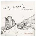Woong San: Love, Its Longing Vol.2 - Limited Edition Blue Vinyl - VINYL