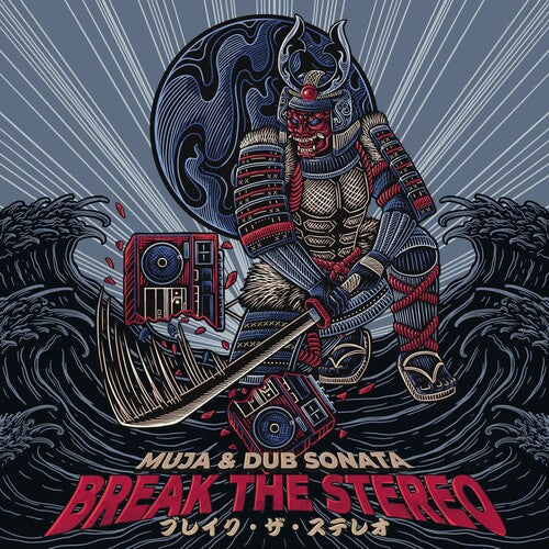 Muja / Dub Sonata: Break The Stereo [ Vinyl ]