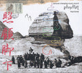 Tsutchie: Samurai Champloo Music Record Playlist (Original Soundtrack) - CD