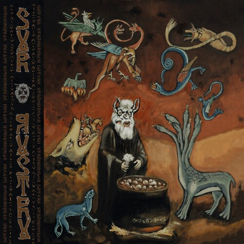 Sur Austru: Datura Strahiarelor - VINYL