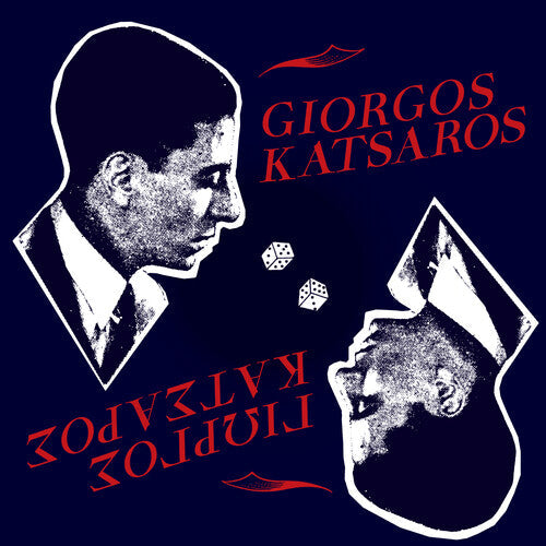 Giorgos Katsaros: Giorgos Katsaros [ Vinyl ]