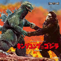 Akira Ifukube: King Kong vs. Godzilla (Original Soundtrack) - VINYL