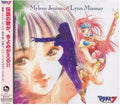 Mylene Jenius: Macross 7 Mylene Jenius Sings Lynn Minmay (Original Soundtrack) - CD