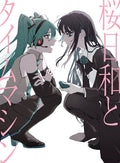 Ado: Sakura Biyori with Hatsune Miku / Mada Iemasen (Kari) - CD
