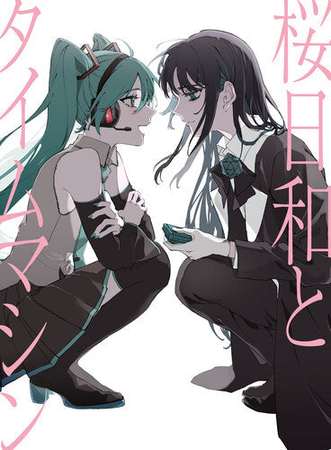 Ado: Sakura Biyori with Hatsune Miku / Mada Iemasen (Kari) - CD