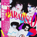 Male Tears: Paradisco [ Vinyl ]