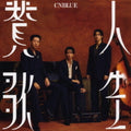 CNBLUE: Jinsei Sanka - Regular Edition - CD