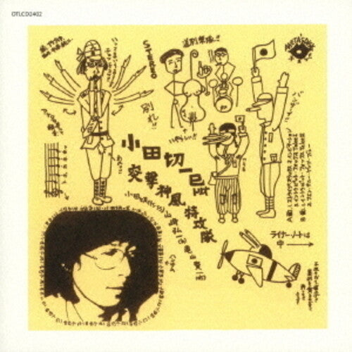 Kazumi Odagiri: Topuu Kamikaze Tokkou Tai - CD