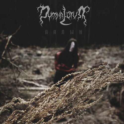 Dymna Lotva: Wormwood - CD