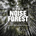 Various Artists: Noise Forest [ Vinyl ]