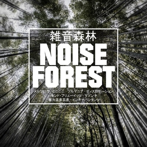 Various Artists: Noise Forest [ Vinyl ]