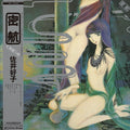 Yoshiko Sai: Mikkou - Blue [ Vinyl ]