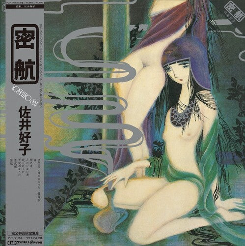 Yoshiko Sai: Mikkou - Blue [ Vinyl ]