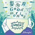 Kimmy Ao Meets Hummingbird: Okutama Good Morning - 7-INCH SINGLE