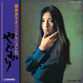 Meiko Kaji - Yadokari + Shura No Hana (1973) - LP [ Record ]
