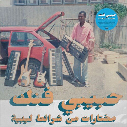 Various Artists - Habibi Funk: A Selection From Libyan Tapes - LP [ Record ]