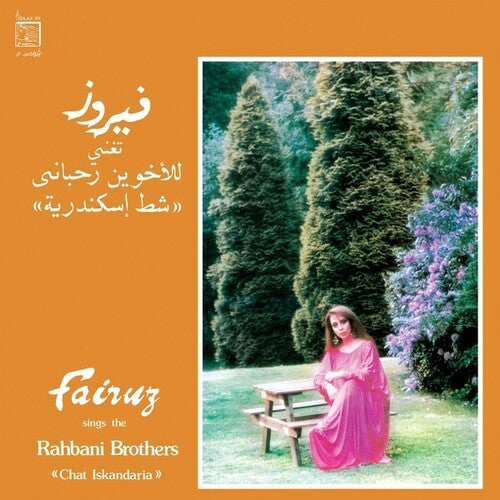 Fairuz - Sings The Rahbani Brothers: Chat Iskandaria - LP [ Record ]