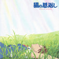 Yuji Nomi: The Cat Returns (Original Soundtrack) - VINYL