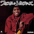 Foster Sylvers: Montego Bay / Misdemeanor (OMAKASE's 3min Cooking) - 7-INCH SINGLE