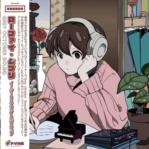 Grey October Sound: Lo-fi Ghibli: Easy Listening Edition [ Vinyl ]