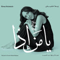 Rima Khcheich: Ya Man Itha - Tribute to Fouad Abdel Majeed - CD