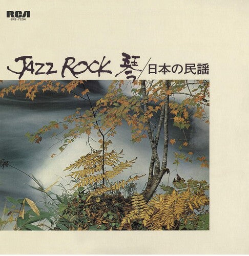Various Artists: JAZZ ROCK / VARIOUS - VINYL