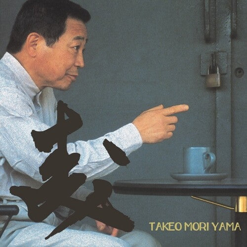 Takeo Moriyama: Mori - VINYL