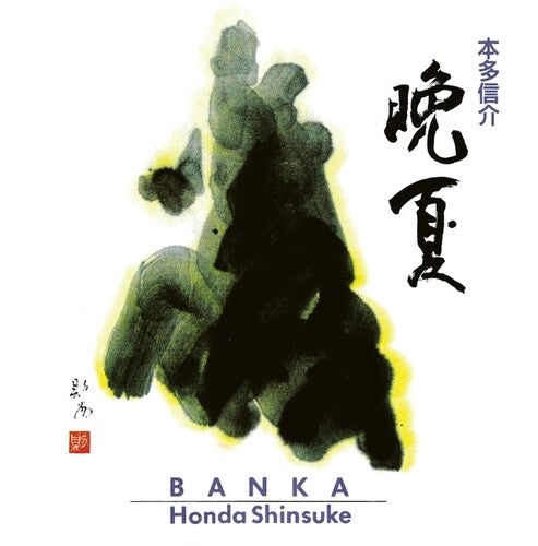 Shinsuke Honda: Banka [ Vinyl ]