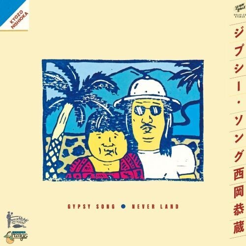 Kyozo Nishioka: Gypsy Song / Never Land - 7-INCH SINGLE
