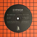 DJ Rocca: Code 041 - 12-INCH SINGLE