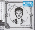 Bruno Mars: The Romantic - Japanese Edition - CD