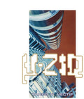 Mu-Ziq: Tango N'Vectif [ Vinyl ]