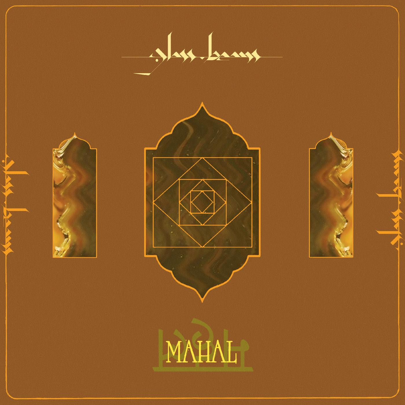 Glass Beams - Mahal - 12" EP [ Record ]