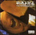 The Infumemas: The Infumemas { CD }