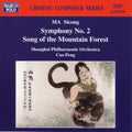 Sicong Ma: Chinese Music: Symphony 2 { CD }