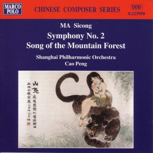 Sicong Ma: Chinese Music: Symphony 2 { CD }