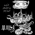 Mulla: Genius - VINYL