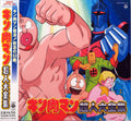 Kinnikuman: Super Hero Collection - CD