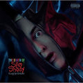 Eminem - The Death of Slim Shady (Coup de Grace) - LP [ Record ]