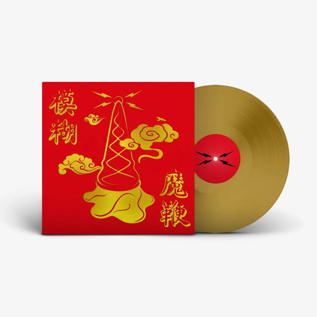 Blur - The Magic Whip (10th Anniversary) - Indie LP [ Record ]