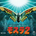 Rebirth of Mothra 2 - Original Motion Picture Score LP [ Record ]