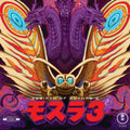 Rebirth Of Mothra 3 - Original Motion Picture Score LP [ Record ]