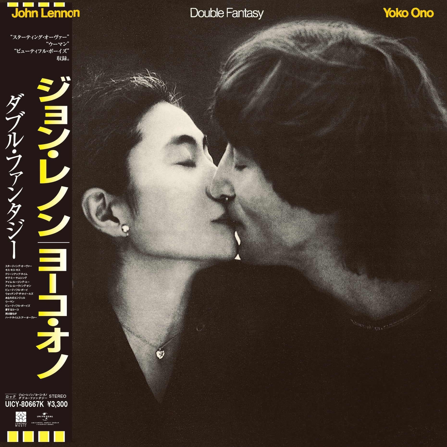 John Lennon/Yoko Ono - Double Fantasy - SHM-CD [ Record ]