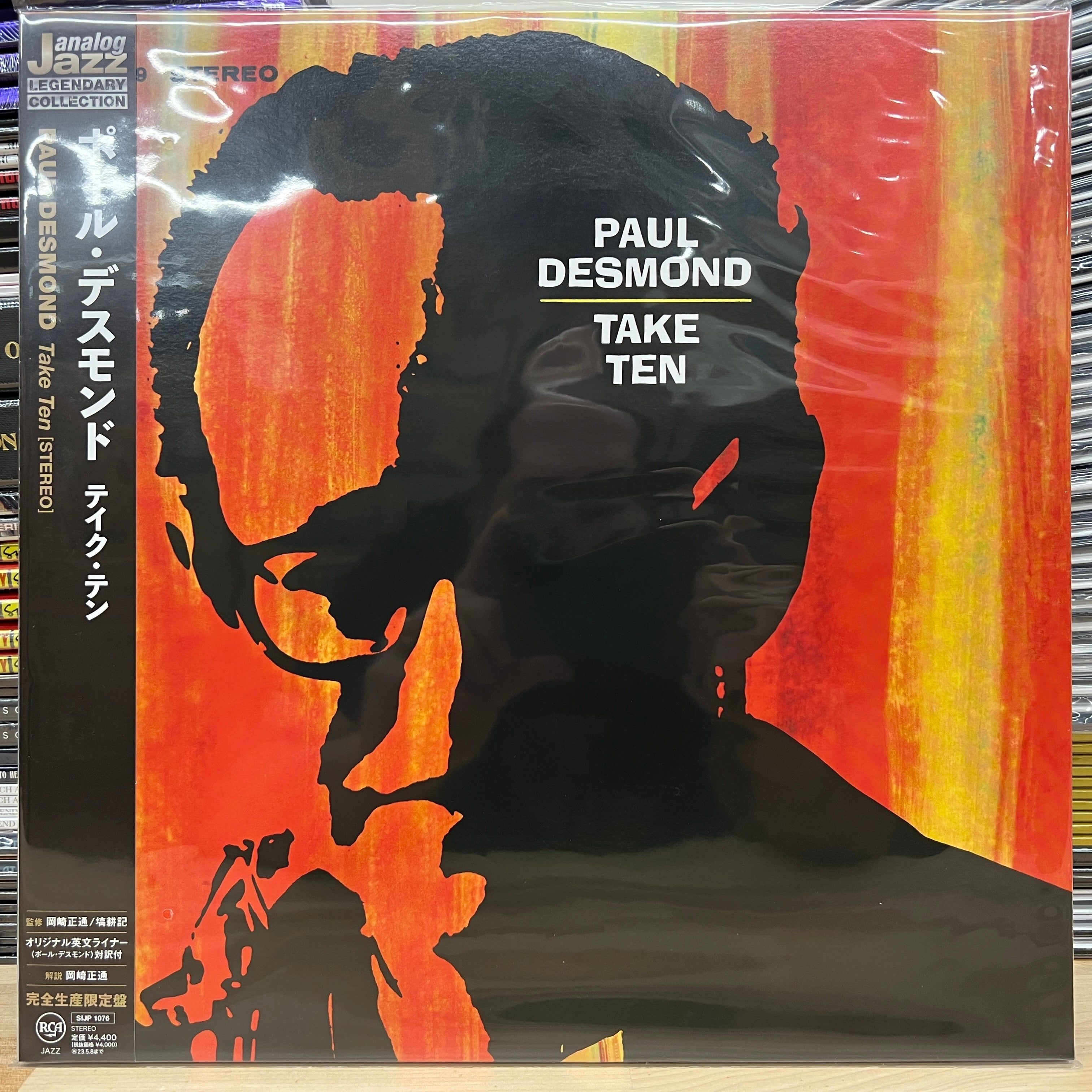 Paul Desmond - Take Ten - Japanese Import LP [ Record ]