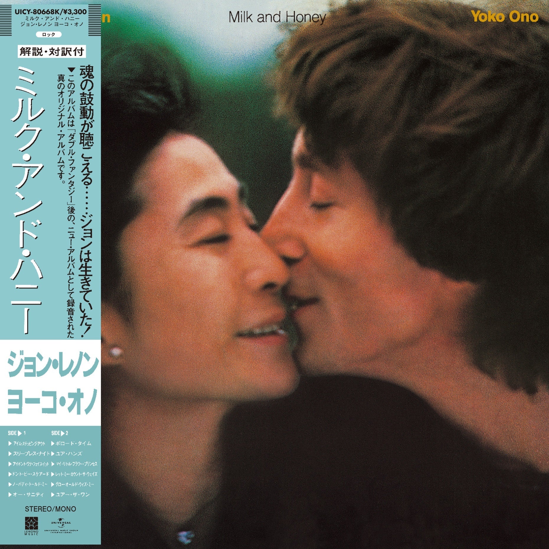 John Lennon/Yoko Ono - Milk and Honey - SHM-CD [ Record ]