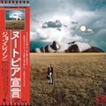 John Lennon - Mind Games - SHM-CD [ Record ]