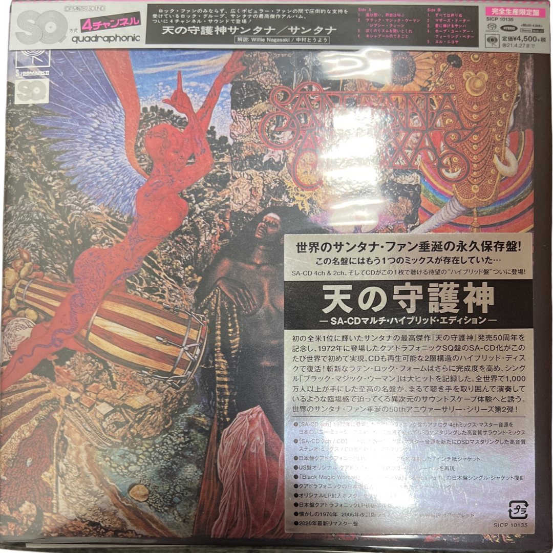 Santana - Abraxas - Japanese Import SACD [ Record ]