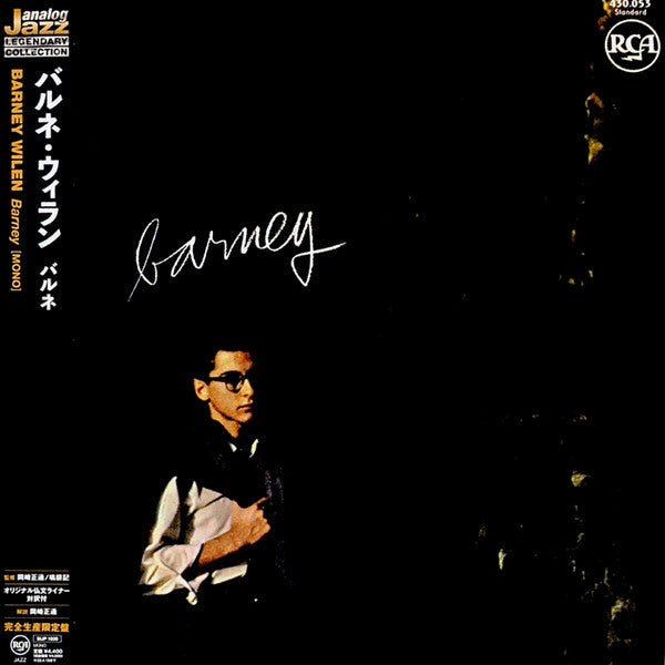 Barney Wilen - Barney - Japanese Import LP [ Record ]