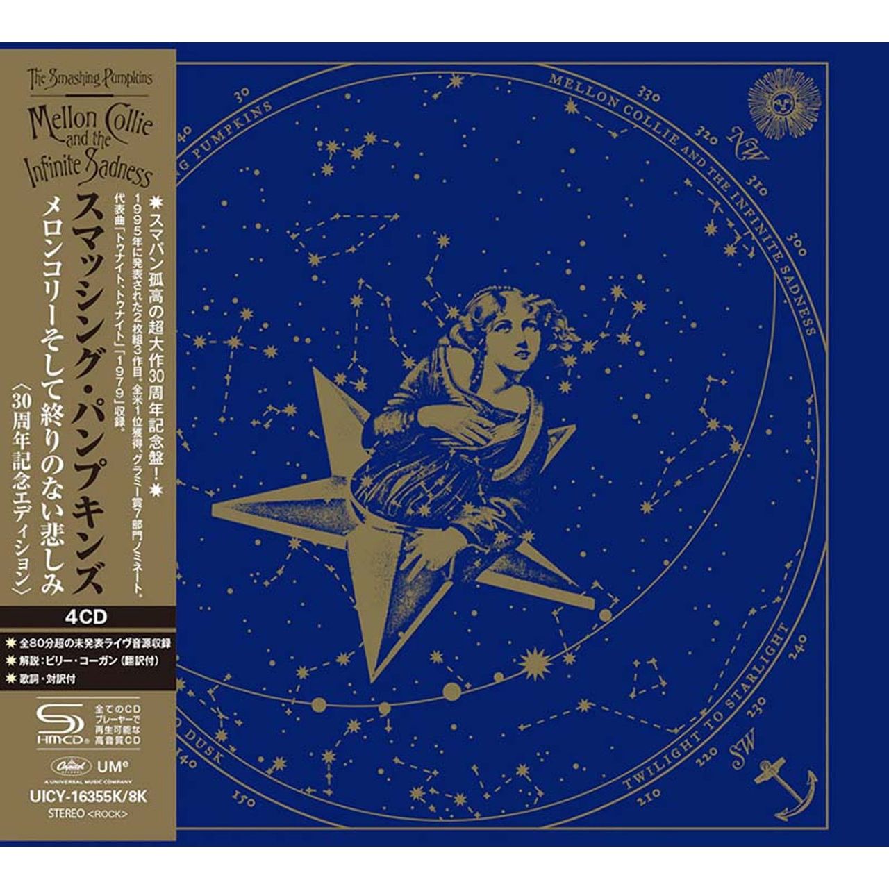 The Smashing Pumpkins - Mellon Collie and the Infinite Sadness (30th Anniversary) - SHM-CD [ Record ]